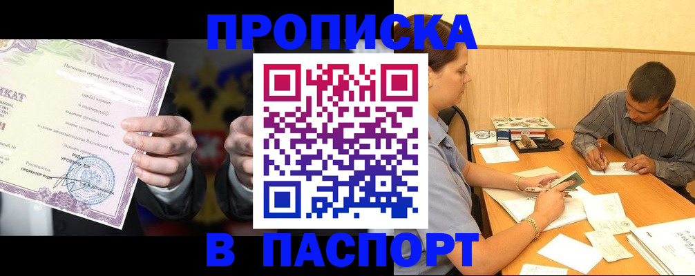 где прописаться в Льгове