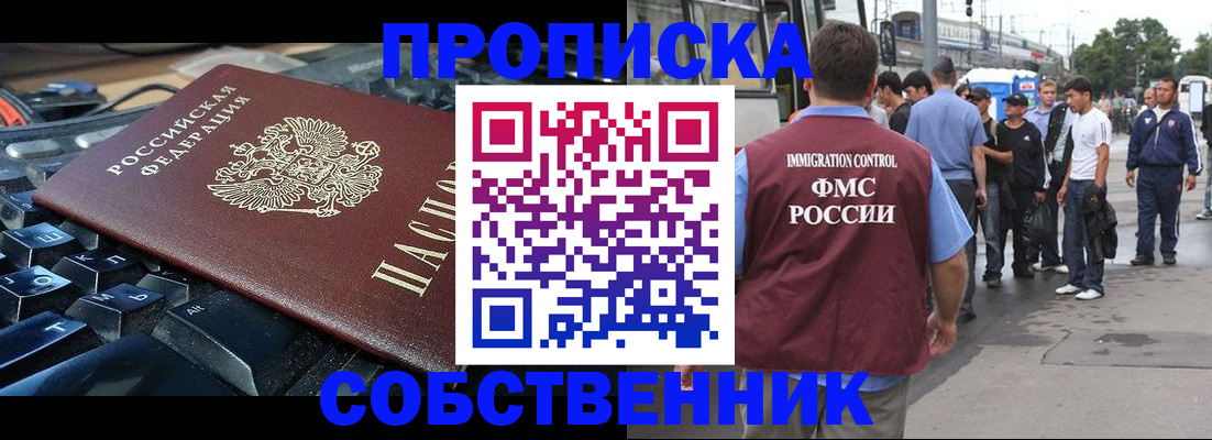 временная регистрация в квартире в Льгове