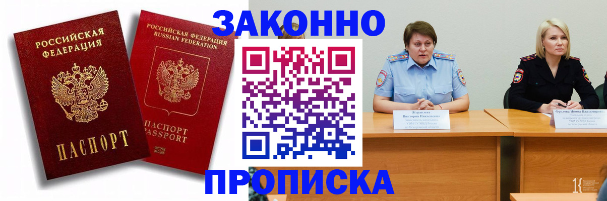 прописка для кредита в Льгове