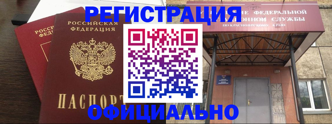 временная регистрация надежно в Льгове